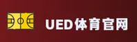 UED(UED)官方网站 - 正版体育入口
